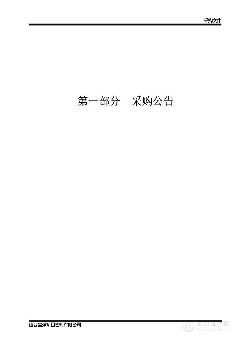 黄河流域石楼县段干支流生态修复综合治理项目水土保持方案编制