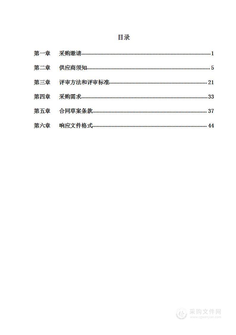 门头沟区财源建设管理系统建设项目