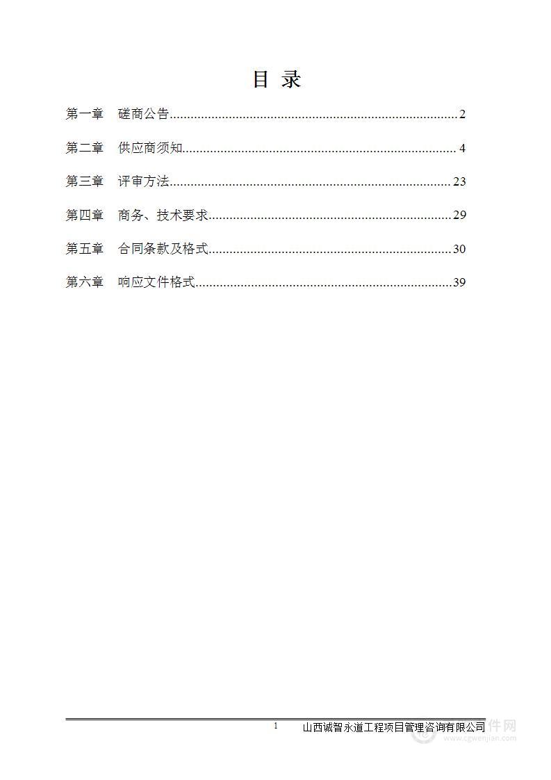 造林绿化空间调查评估项目