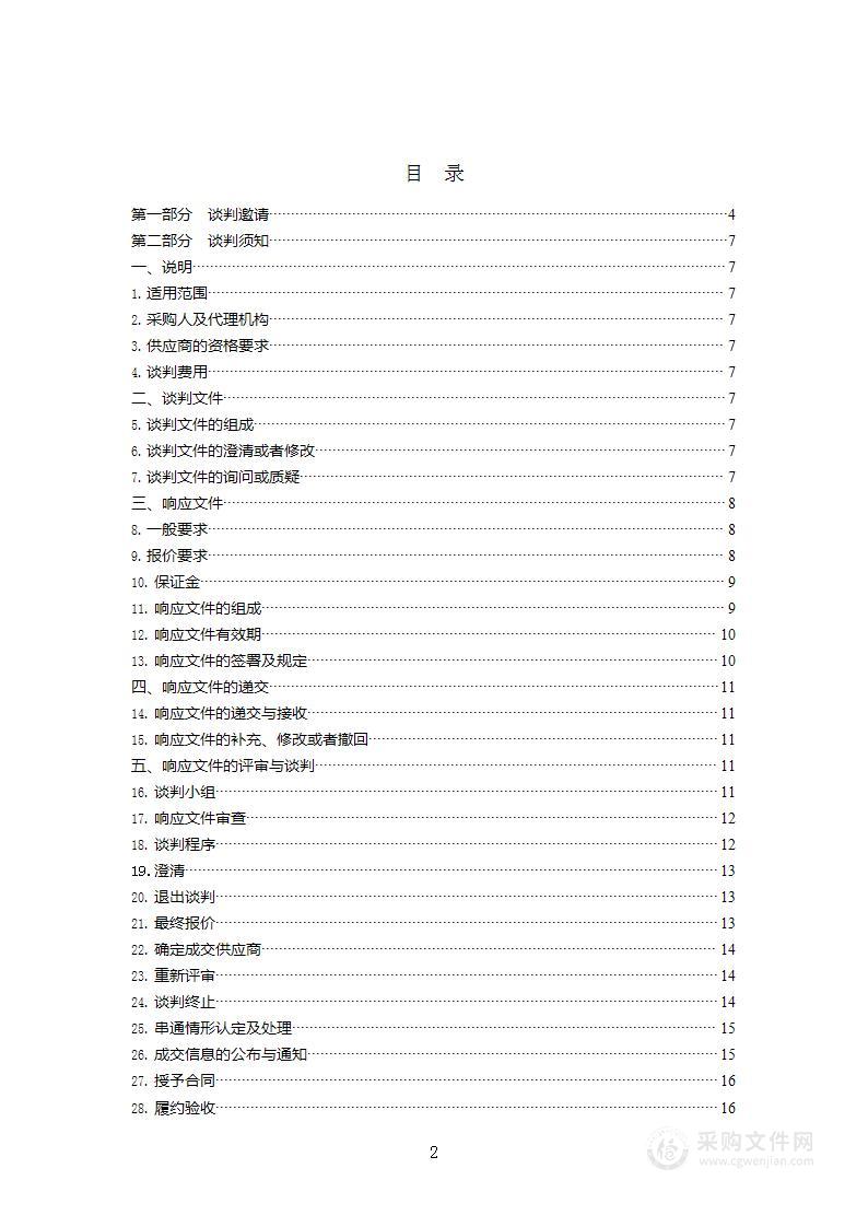 玉树州学前教育科学保教项目