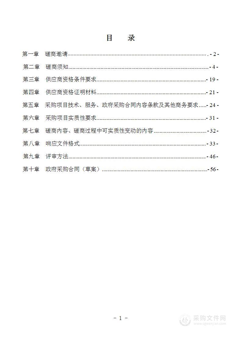 成都师范学院2023年纸质文献资源购置