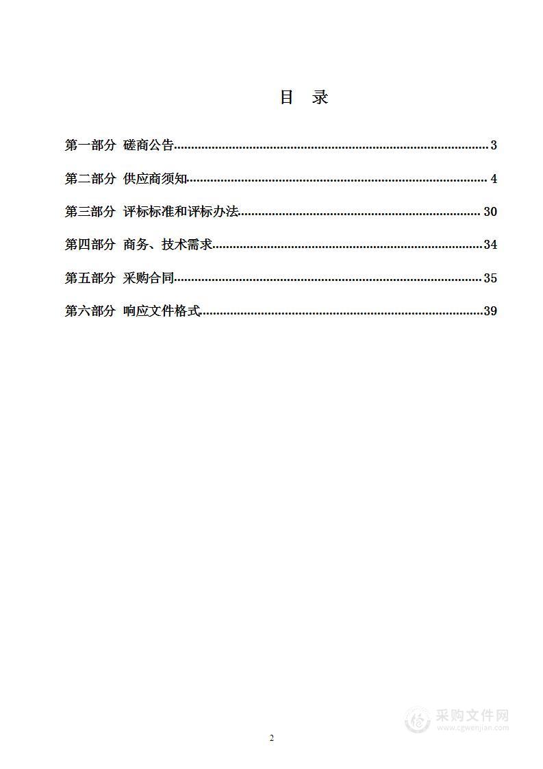 2021年中央财政第二批草原生态修复治理项目