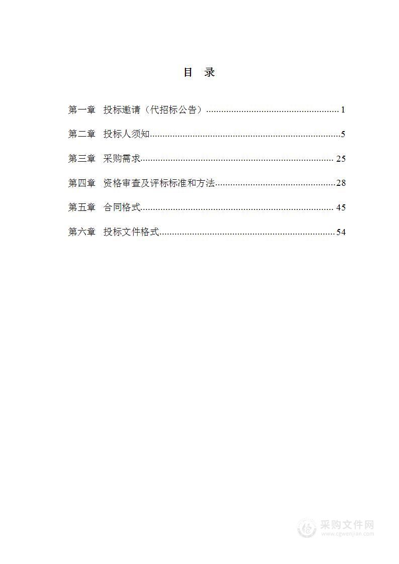 园林绿化领域重大投资项目前期规划谋划（生态保护修复领域）（第三包）