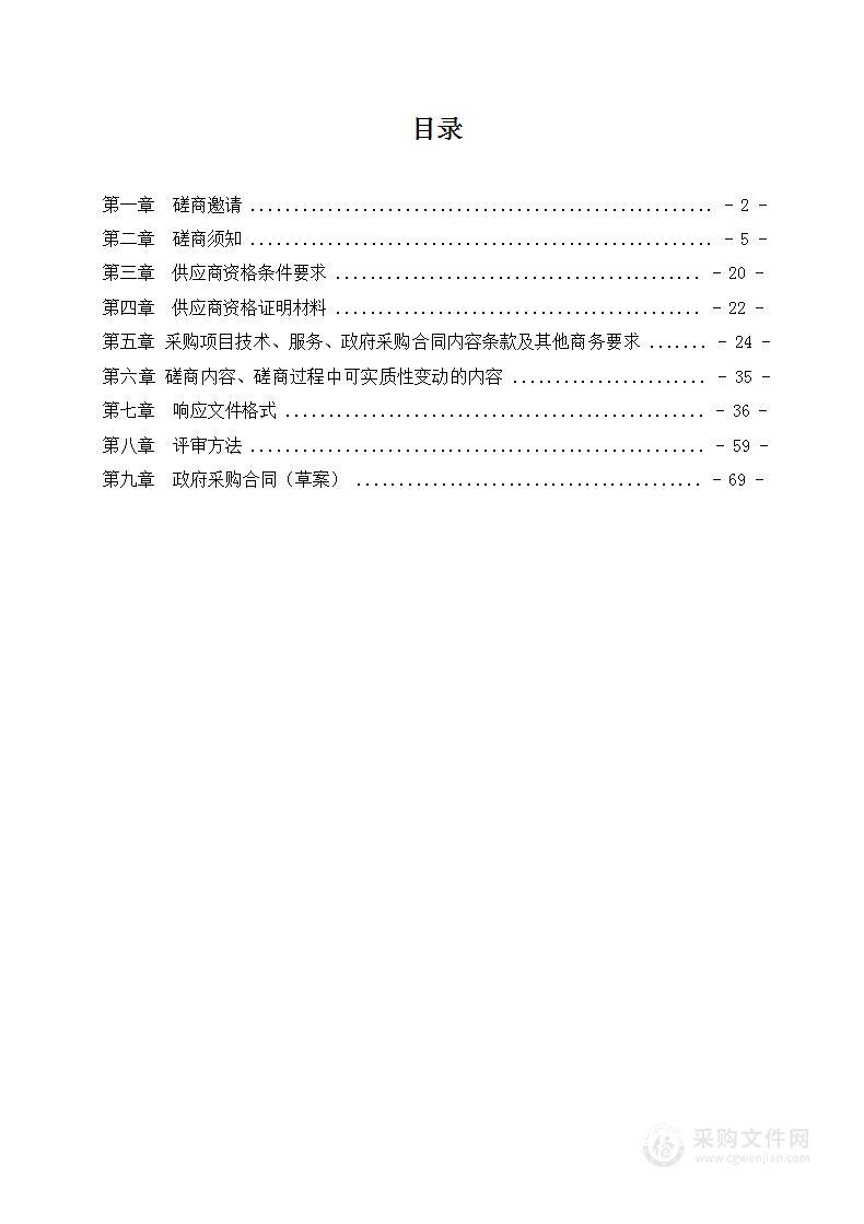 北一线道路及综合管廊工程及高河安置房配套市政道路清扫保洁服务