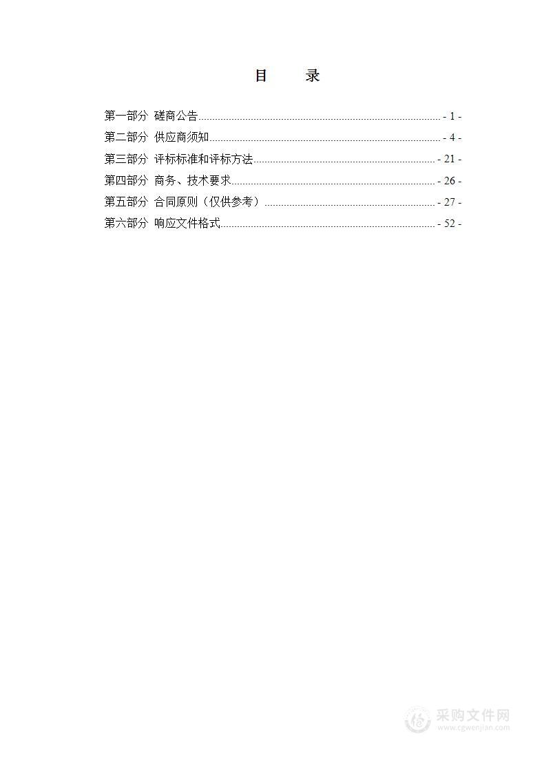 太焦高铁长治南站站前广场及其配套附属设施建设项目结算审核服务项目