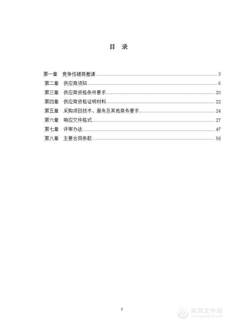 东安街道2023-2025年度辖区河渠保洁及长效管理服务