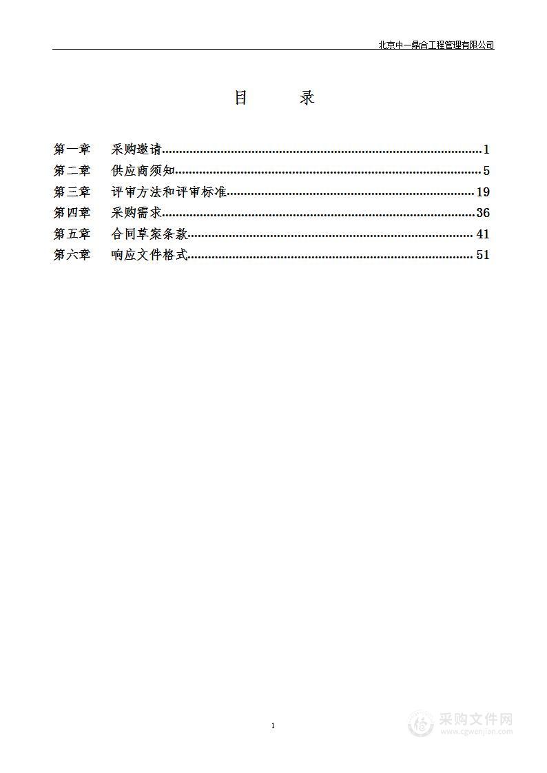 纪念全民族抗战爆发周年活动仪式--绿化环境布置