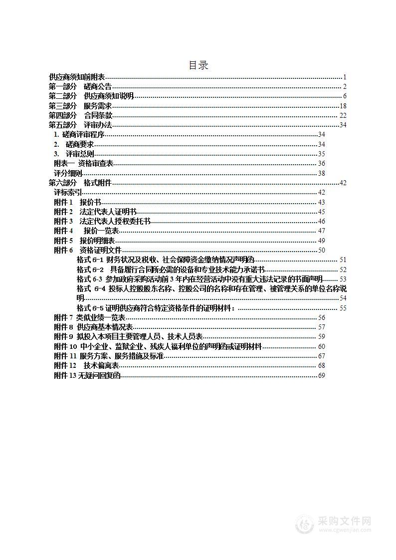 长江河口海域重叠区域历史项目用海后评估