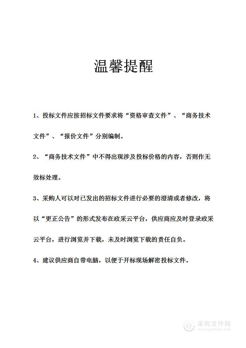 慈溪市数字孪生空间底座建筑实体数据资源建设项目