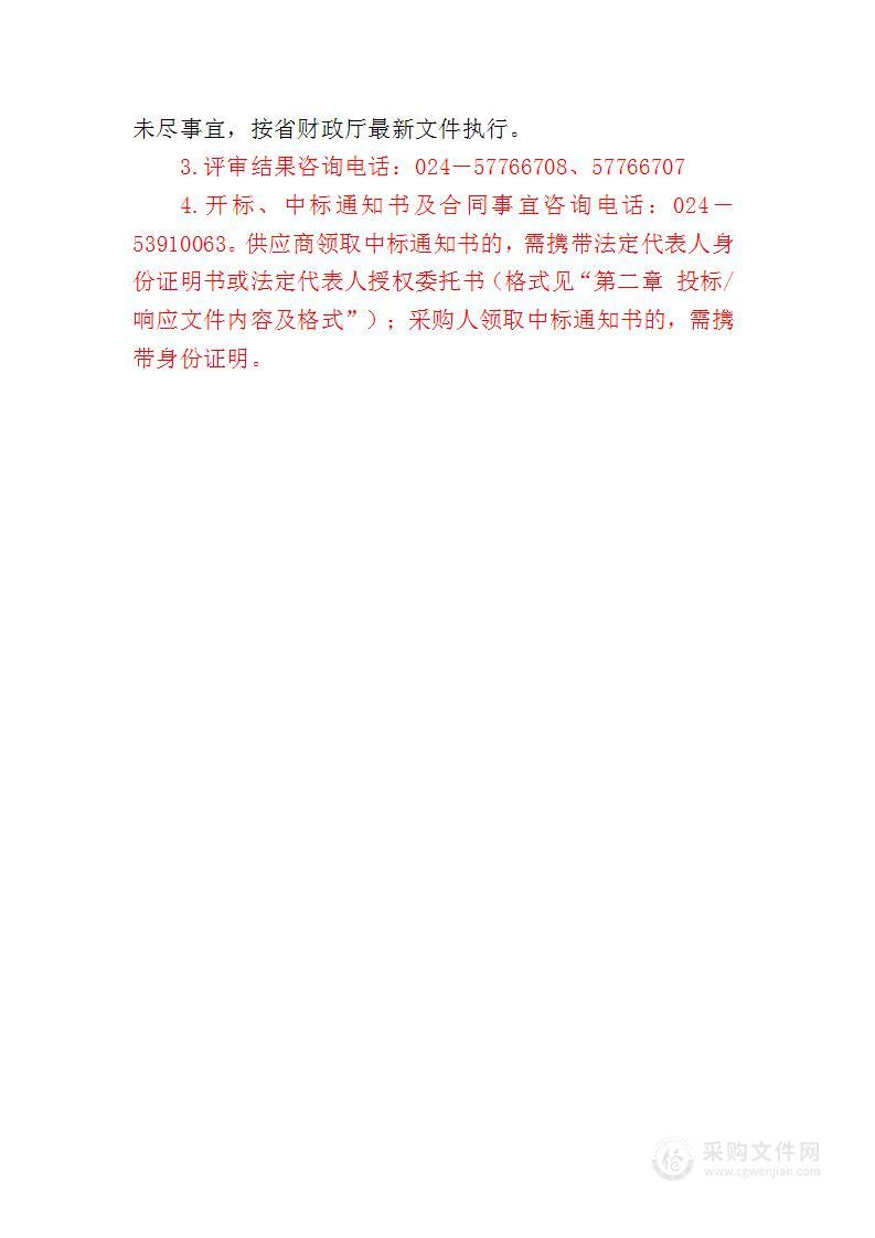 抚顺市一职专计算机专业图形图像实训室专业设备采购