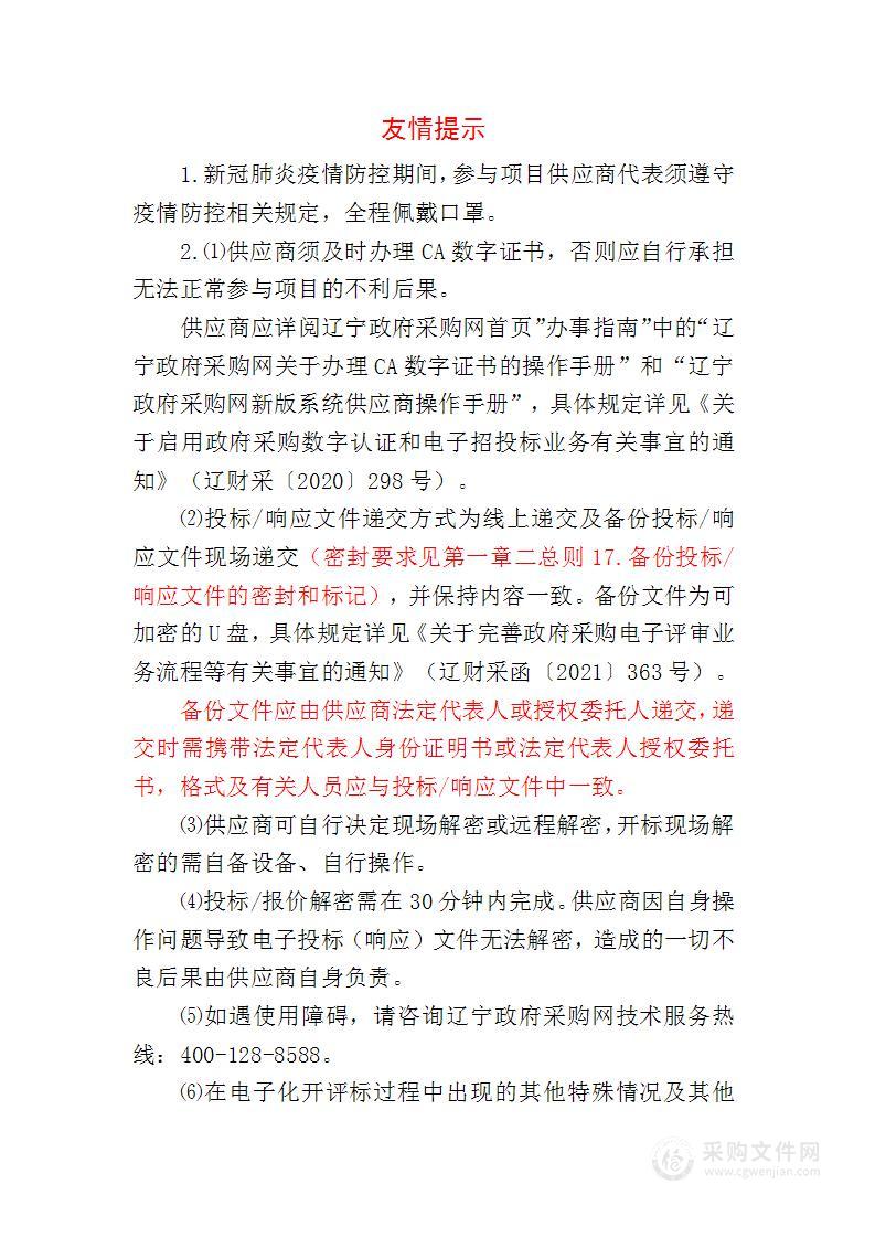 抚顺市一职专计算机专业图形图像实训室专业设备采购