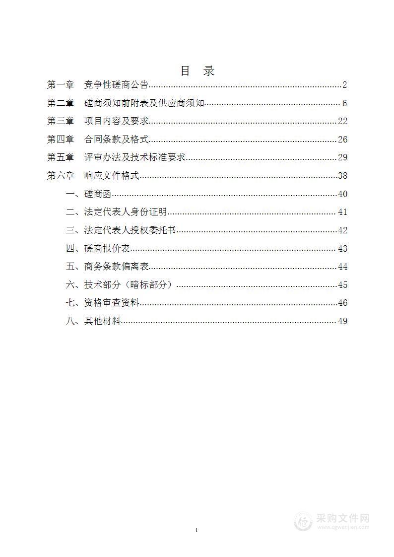 石家庄经济技术开发区京津冀协同中心、创业孵化园等地块控制性详细规划编制