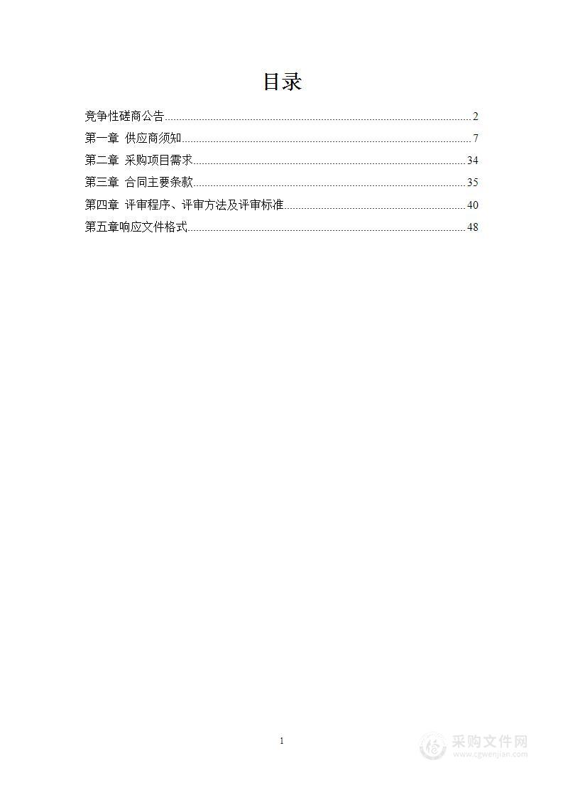 2023年度“西湖英才计划”评审工作项目