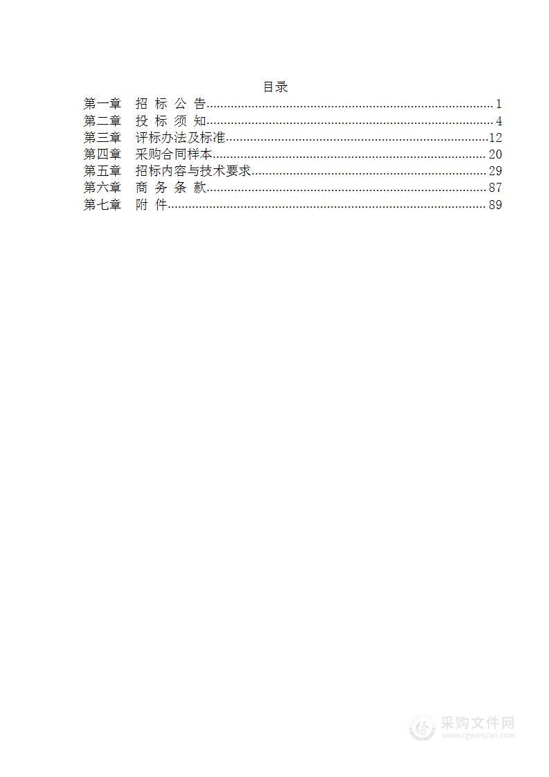 慈溪市桥头镇天网四期工程租赁服务采购项目