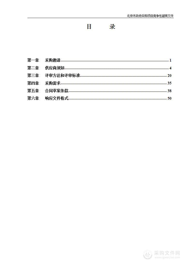 朝阳分局信息化运行维护项目