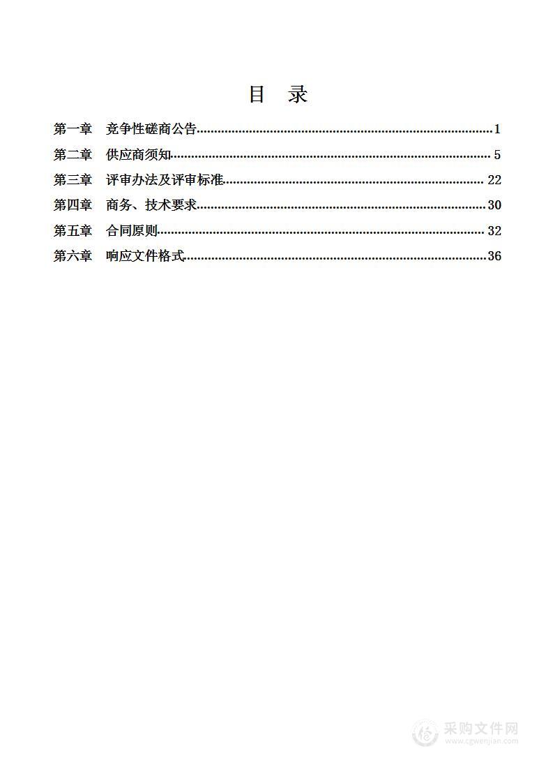 交城县教育科技局城东小学文化墙等设计与制作服务采购项目