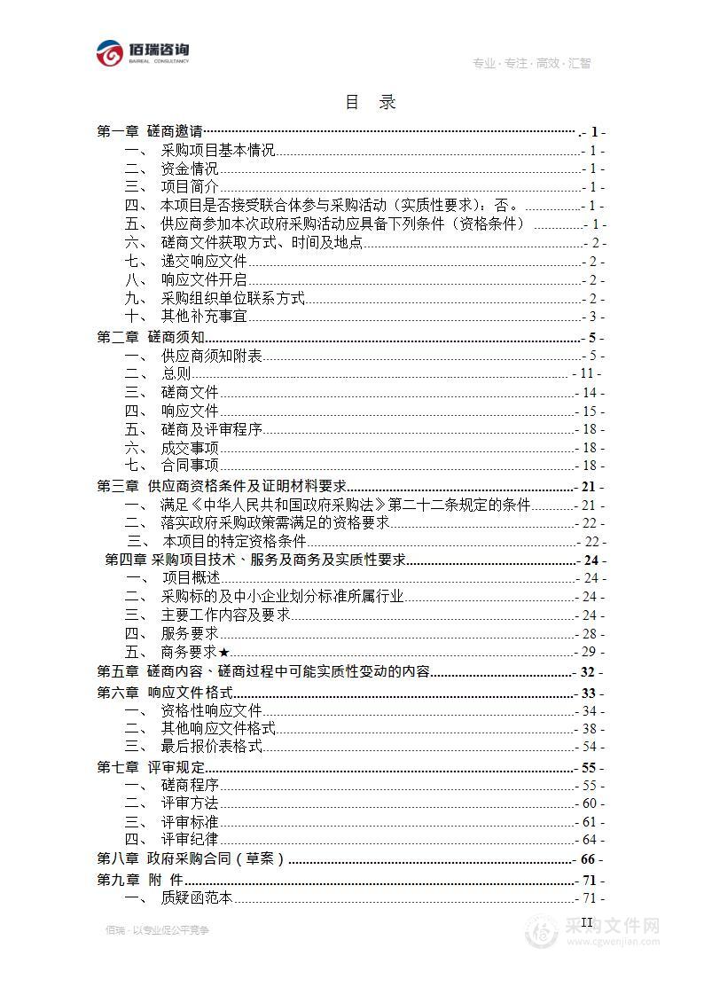 金川县2022年度国土变更调查技术服务项目