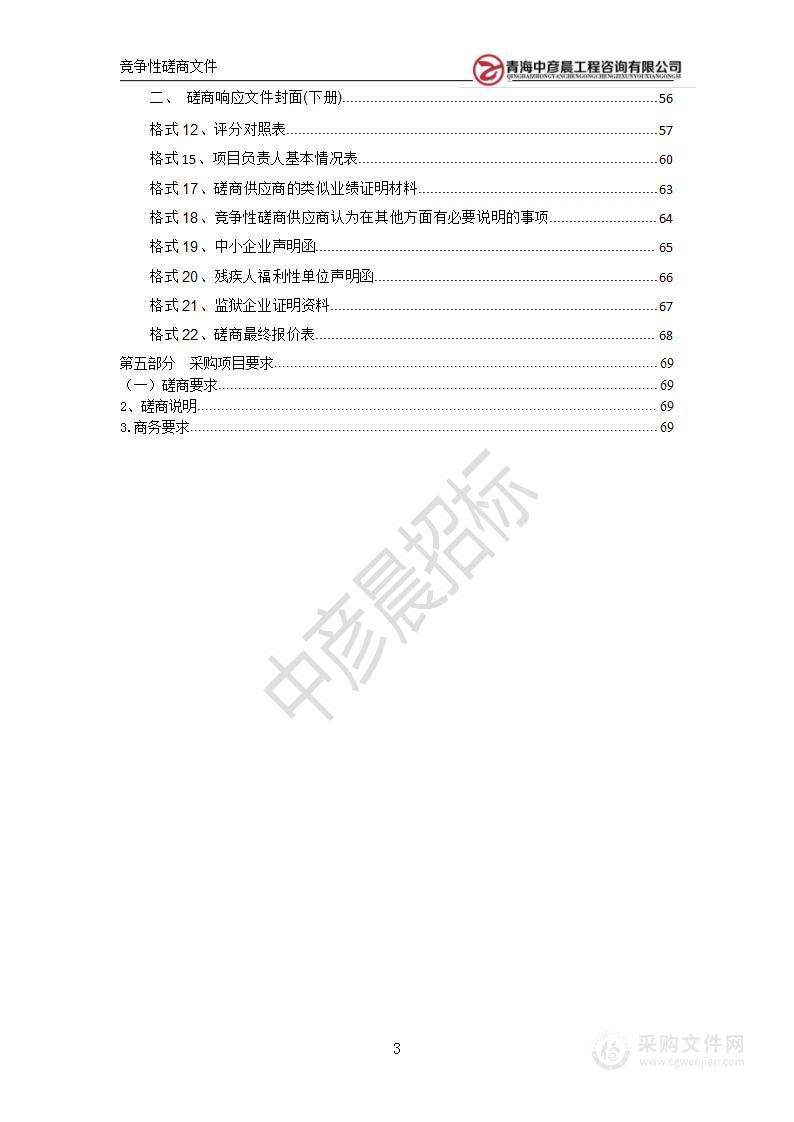 政府向社会力量购买食品药品安全协管服务项目