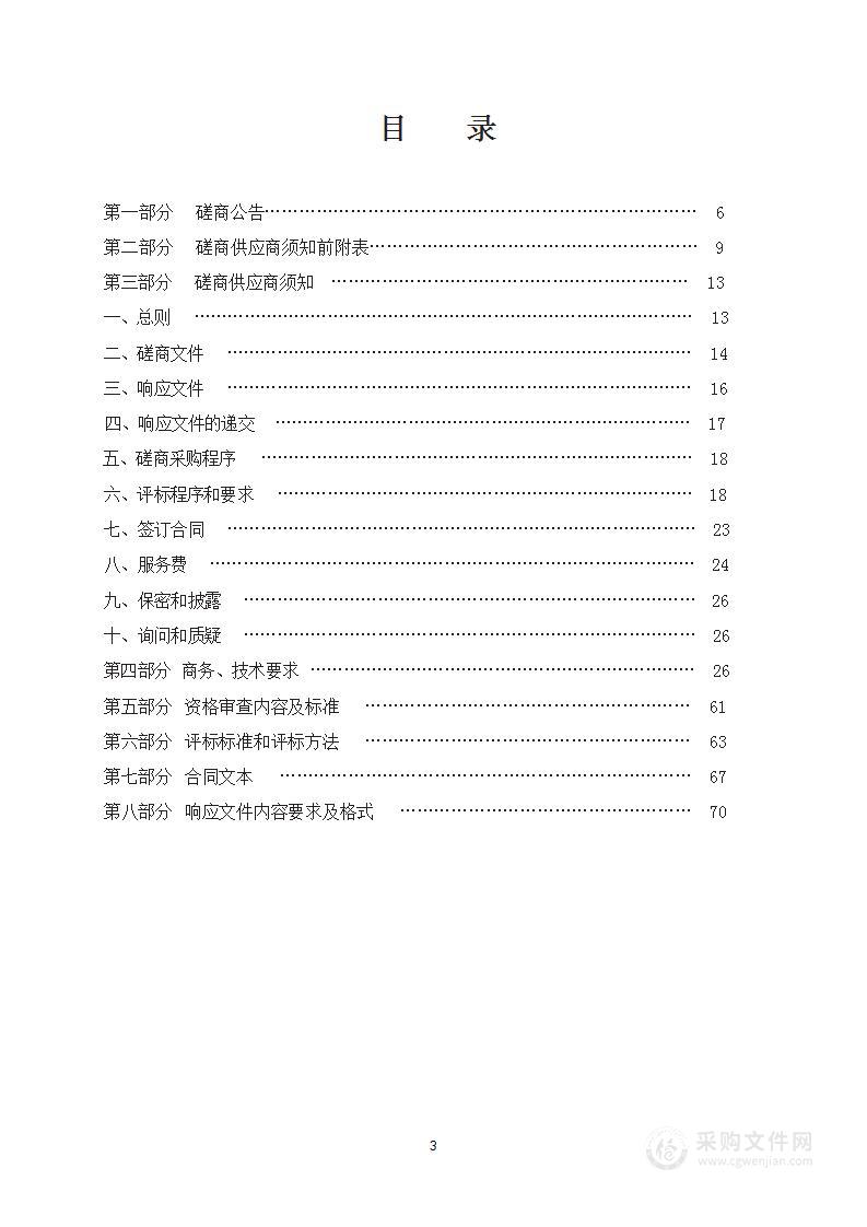 2023年晋城市城区市场监督管理局食品安全监督抽检项目