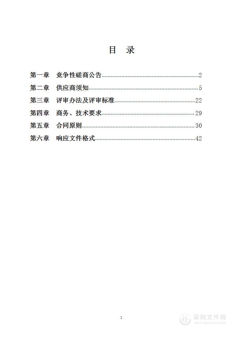 为建有家庭养老床位的经济困难的失能、部分失能老年人提供政府购买居家养老服务项目