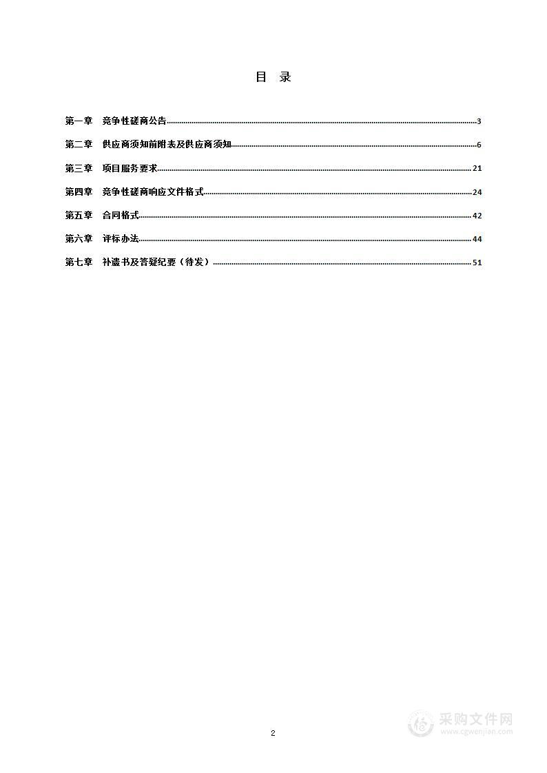 栾城区2022年度国土变更调查项目