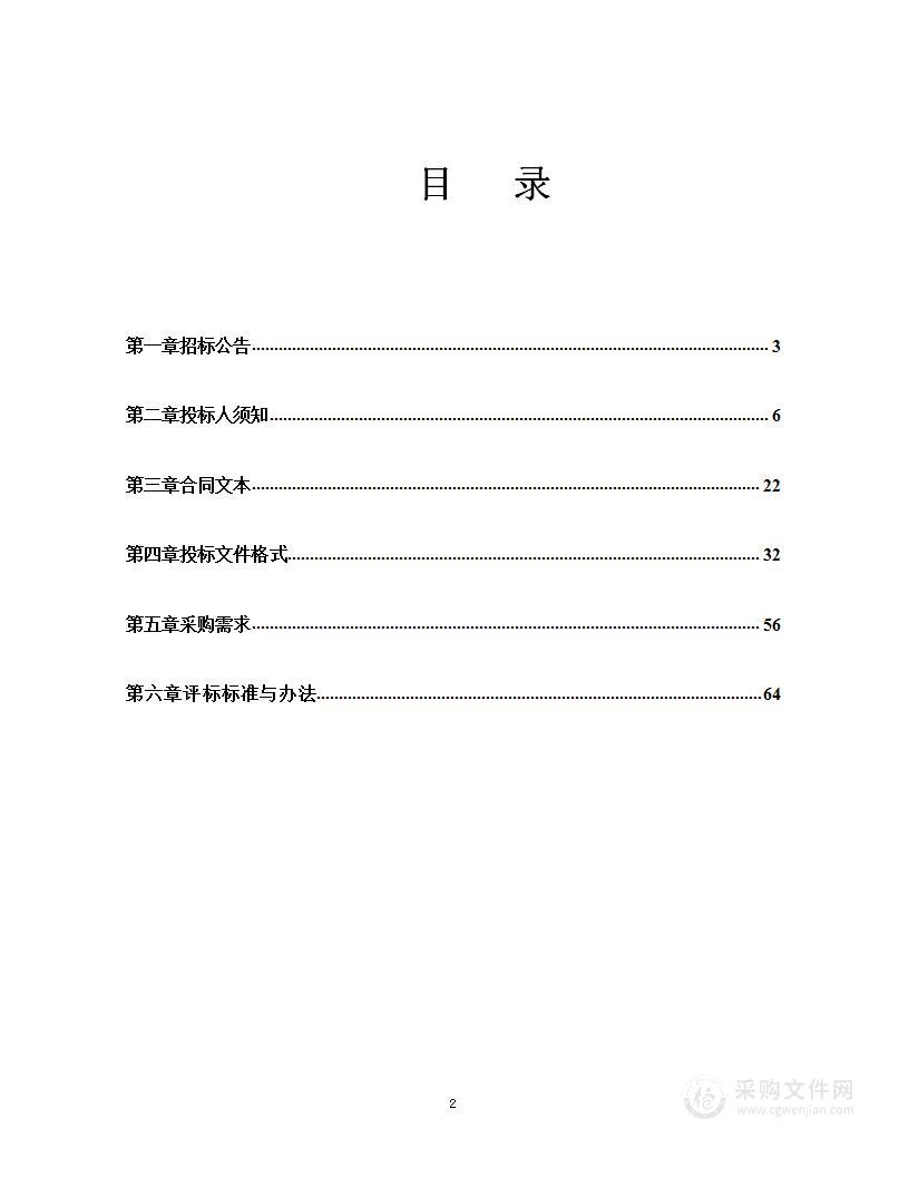 河北省北戴河邻近海域入海河口生态预警在线监测项目专用材料购置