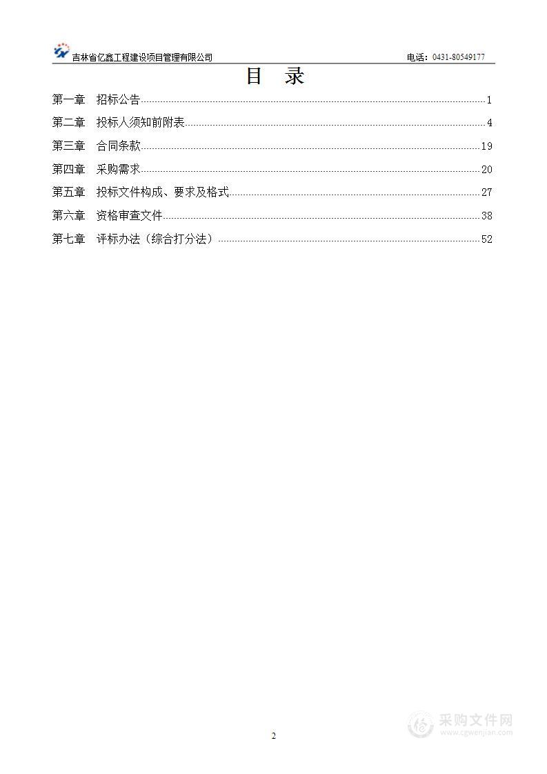 长春中医药大学创新实践中心实验室安全水平提升