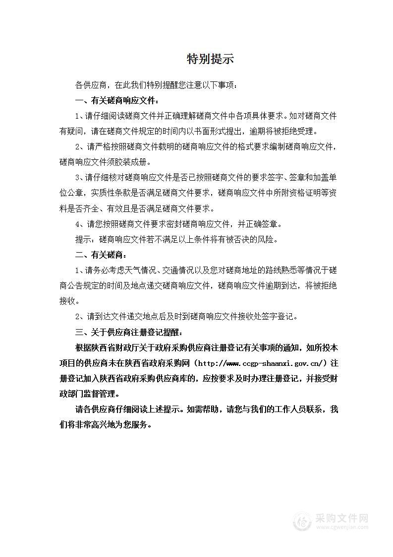 陕西省福利彩票发行中心网络安全等级保护测评及安全服务项目