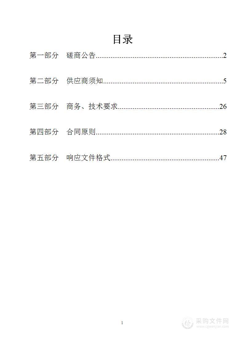 原省发改委办公场所建筑物鉴定费项目