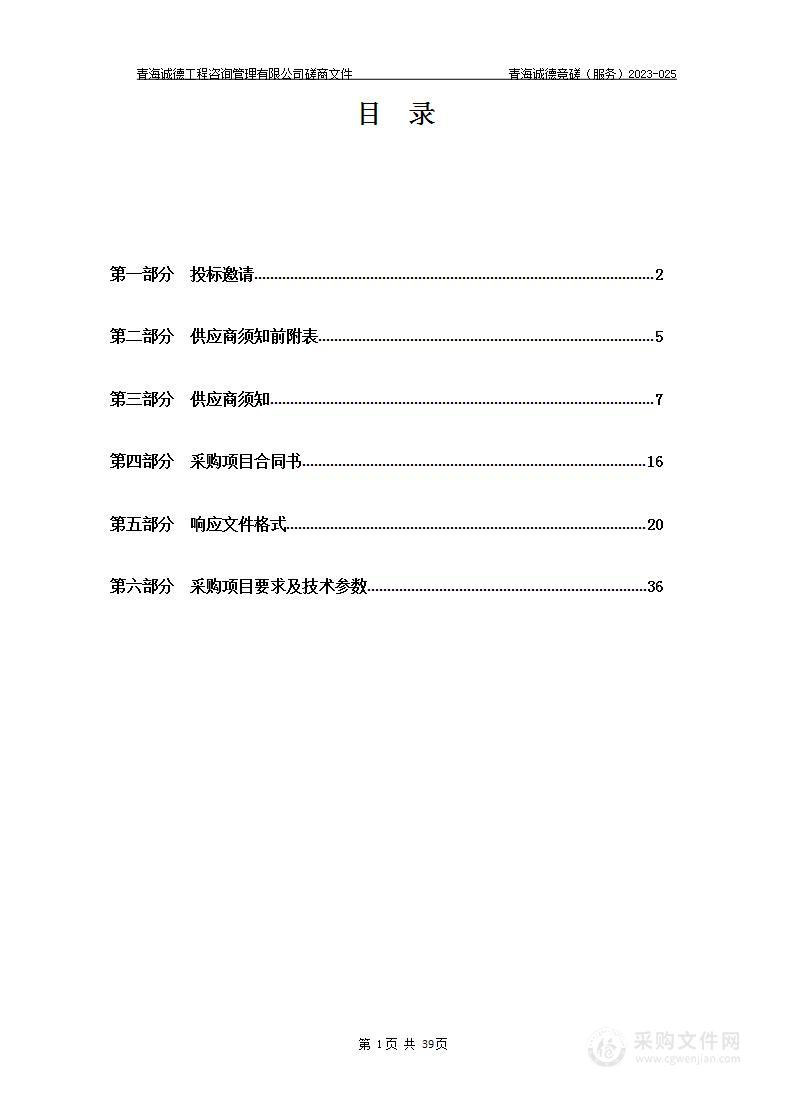 海西州2023年度政府补贴技能培训（增加部分）