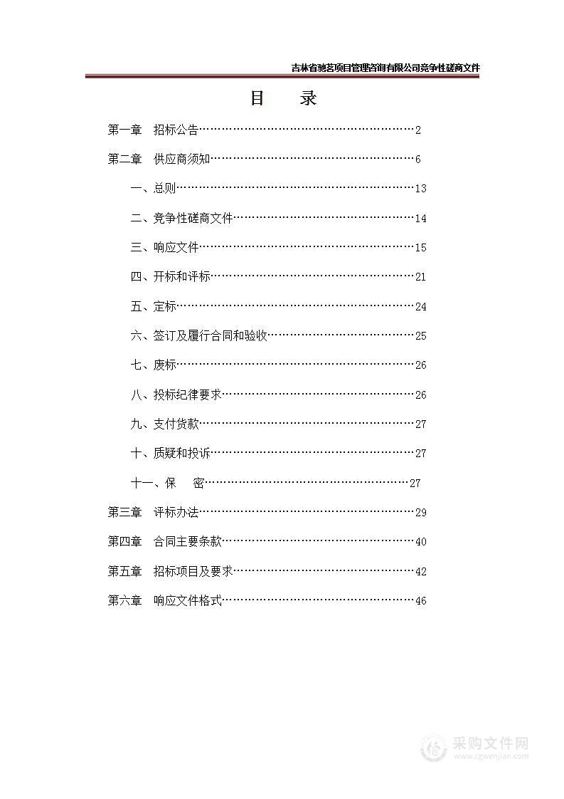 长春市宽城区困难残疾人家庭无障碍改造-煤气泄露报警发声装置