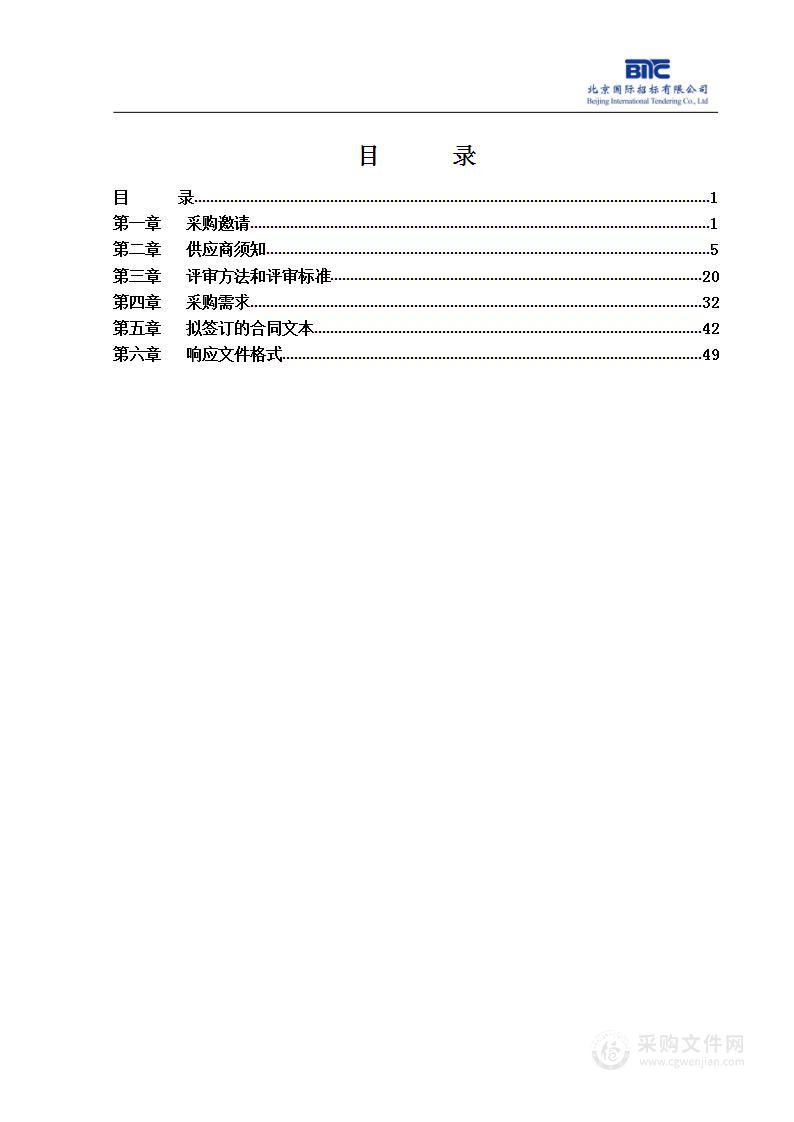 2023年教师教学能力比赛项目