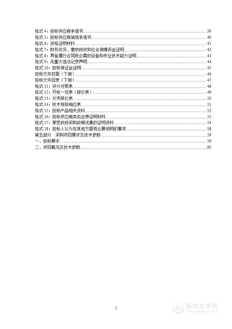 天馈线系统完善项目