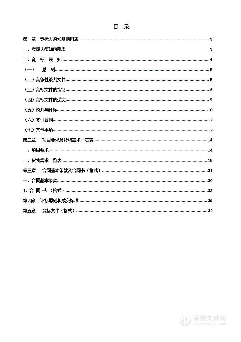 广西现代职业技术学院1#、2#、6#学生公寓床架采购