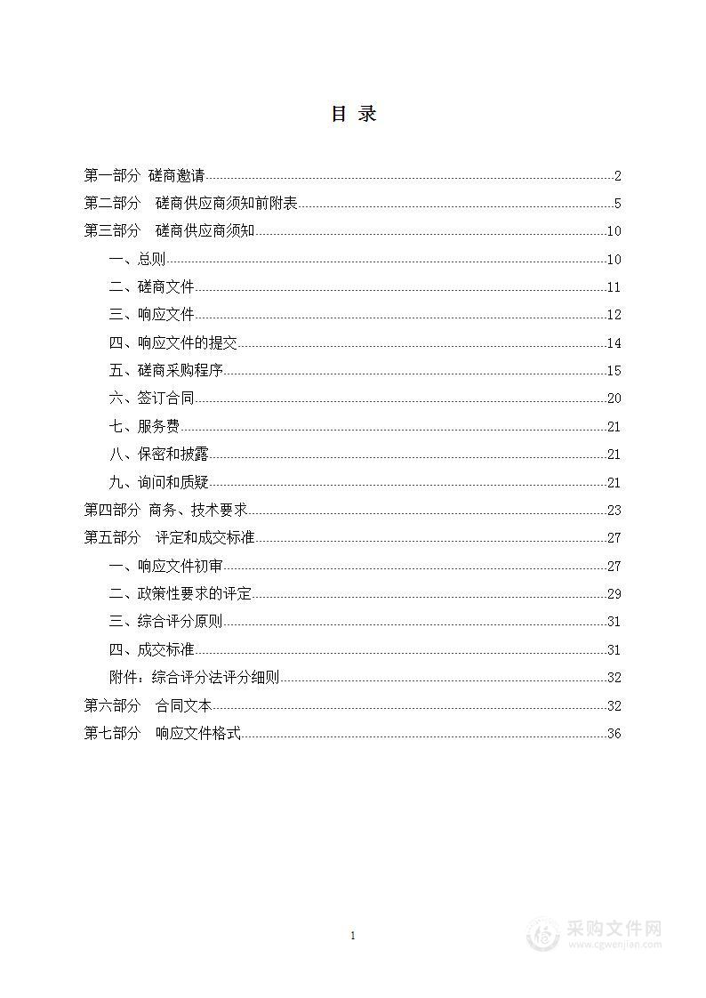 沙坪乡2023年有机谷子种植奖补项目