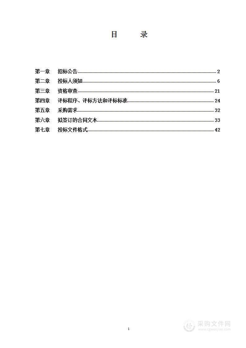 2023年度派出所保安服务项目