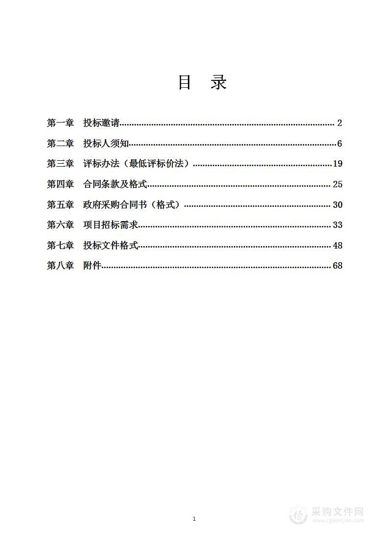 吉林省公安厅2023年警航装备采购项目