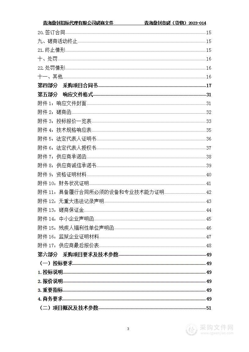 2023学年办公用品、后勤用品及设备采购项目