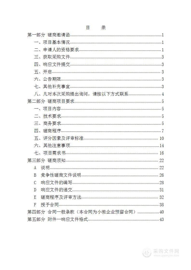 天津图书馆2023年空调维保服务项目