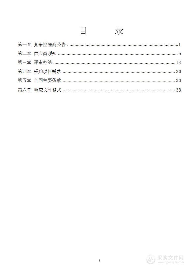 雄县2023年美国白蛾等食叶害虫防治项目