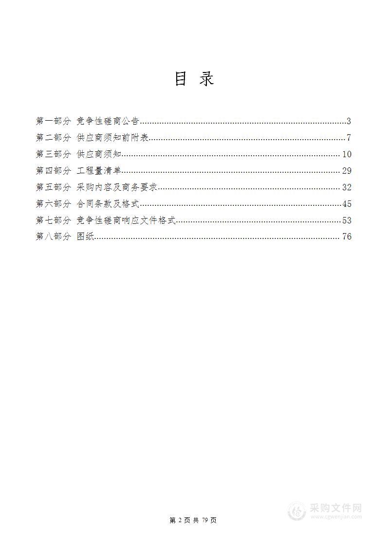 铜川市公安局耀州分局耀州区禁毒教育基地建设项目