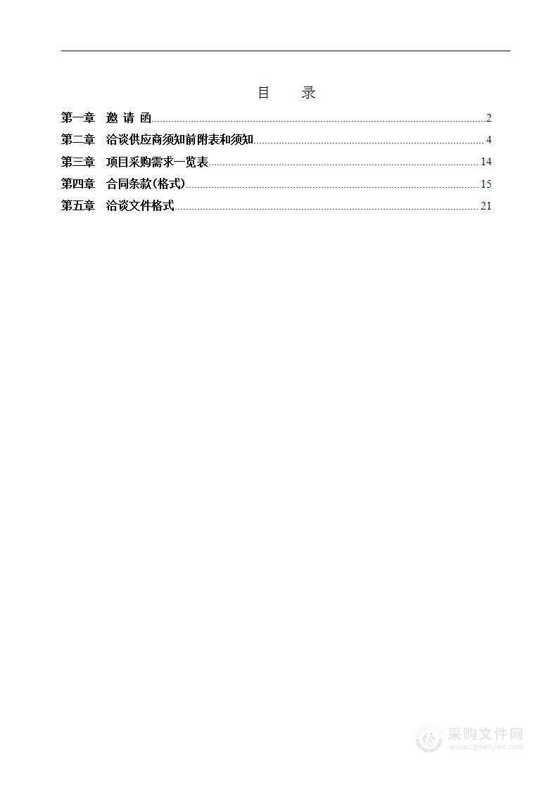 覃塘区2023年赤眼蜂生物防治甘蔗螟虫项目