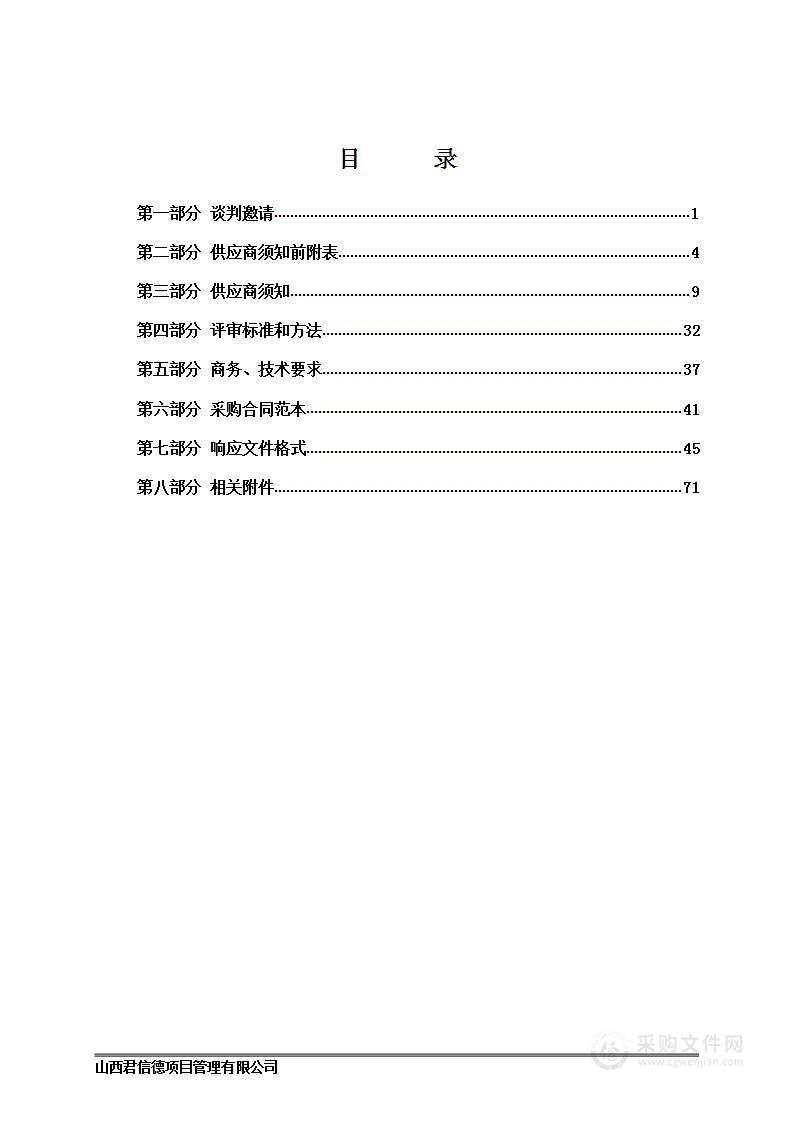 文水县教育科技局中考信息技术、理化实验考试标准化考场建设项目