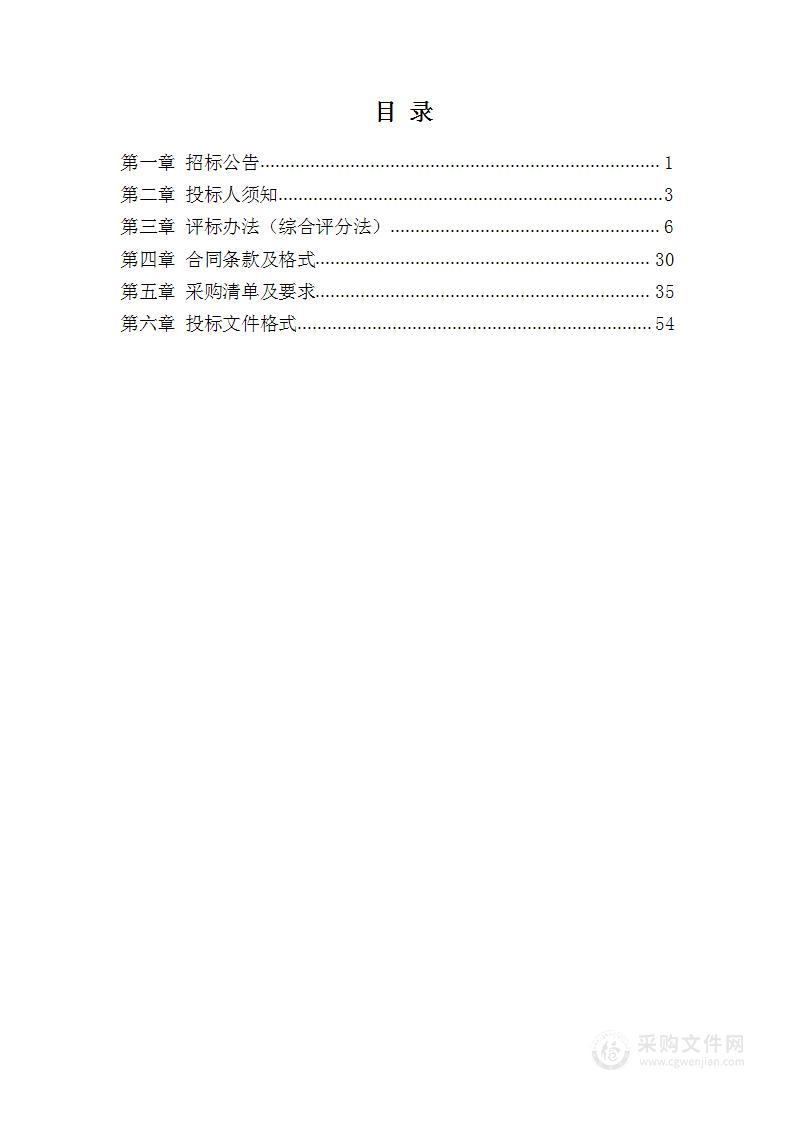 谢通门县卫生健康委员会医疗设备采购项目