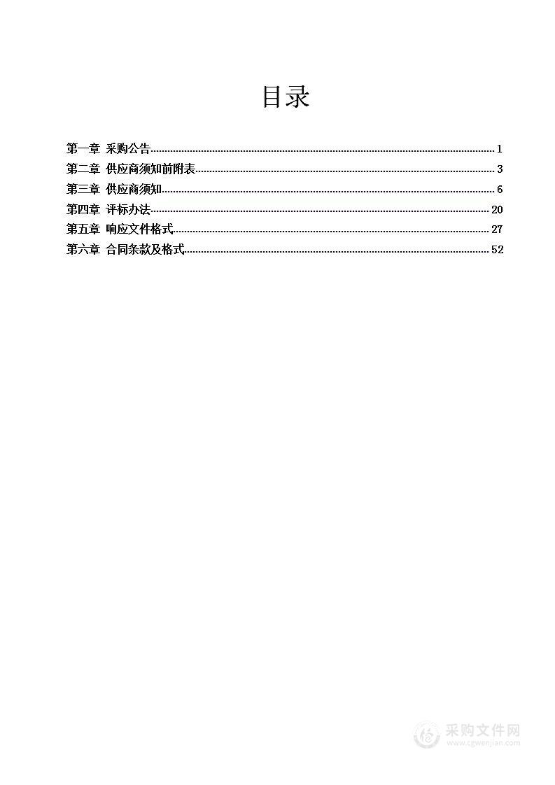 长春中医药大学中西医结合防治慢病重点研究平台