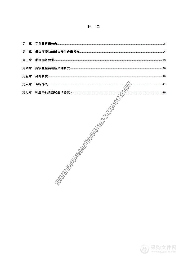 元氏县2022年度国土变更调查项目