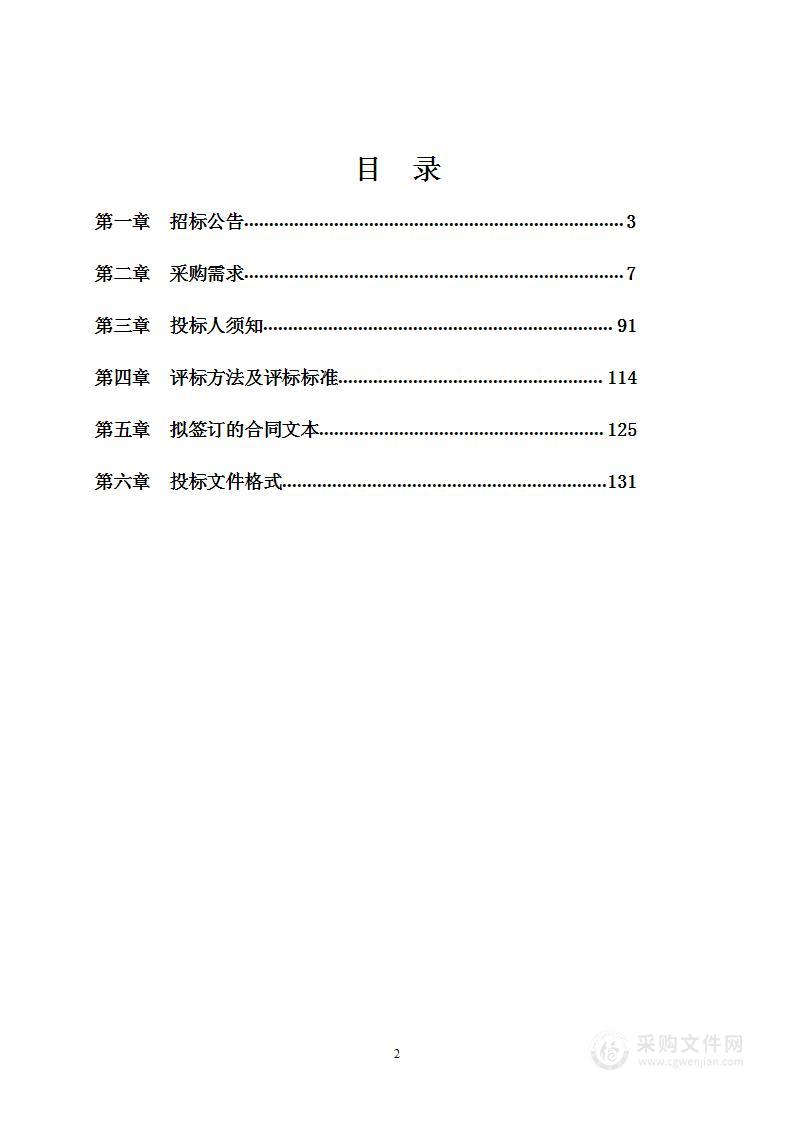 智能制造实训室项目