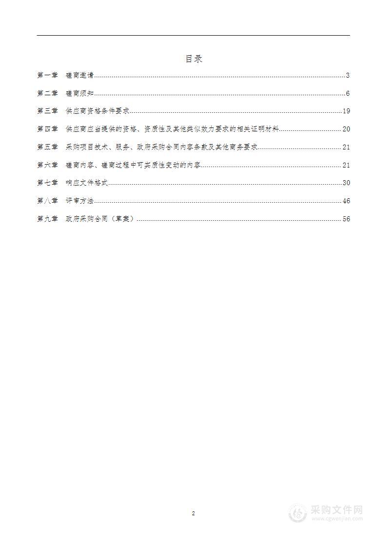 四川体育职业学院2023年安保服务采购项目