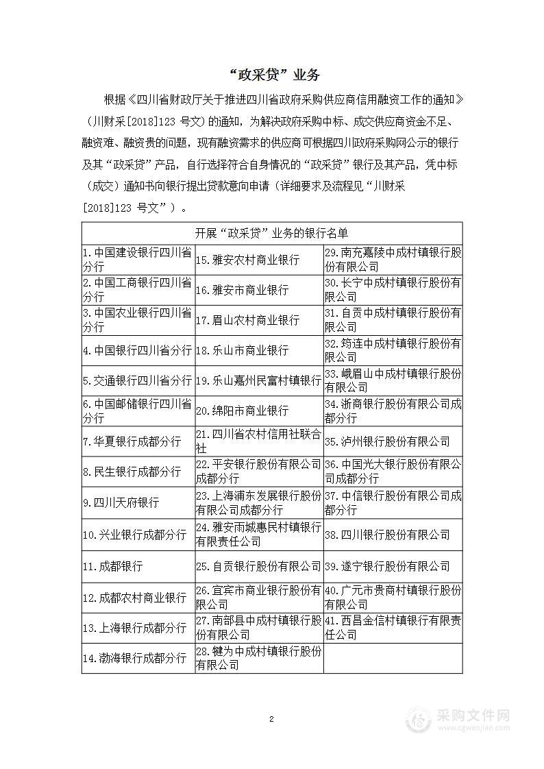 古蔺县观文中心卫生院DR系统采购项目