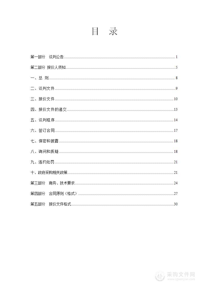 2023年武乡县有机旱作农业标准化生产示范基地建设项目